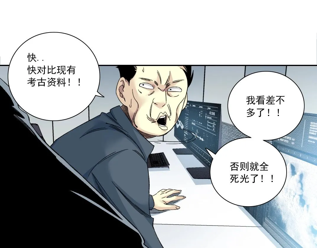 第143话 创世之始 第73页