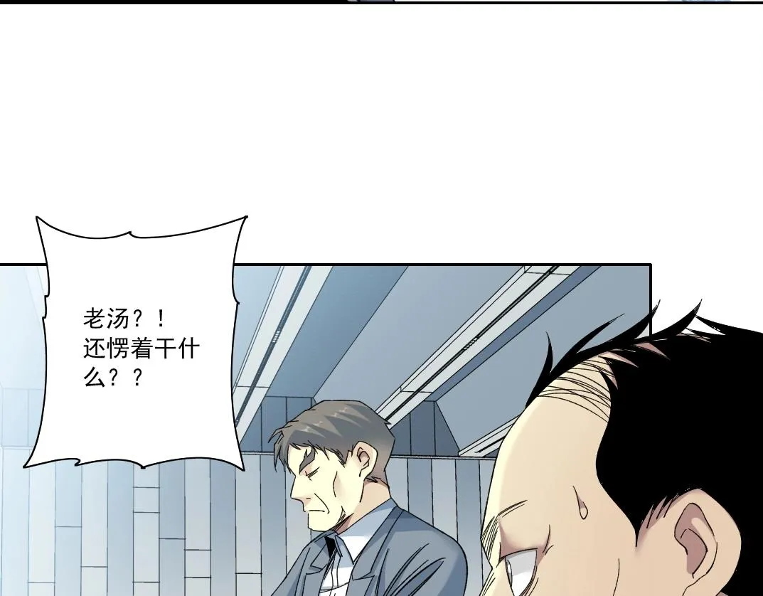 第143话 创世之始 第74页