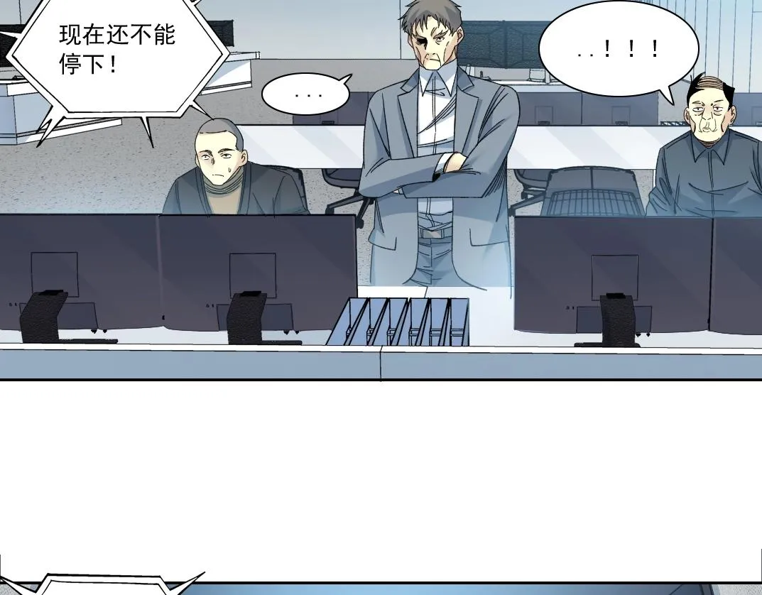 第143话 创世之始 第76页