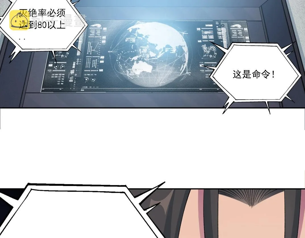 第143话 创世之始 第77页