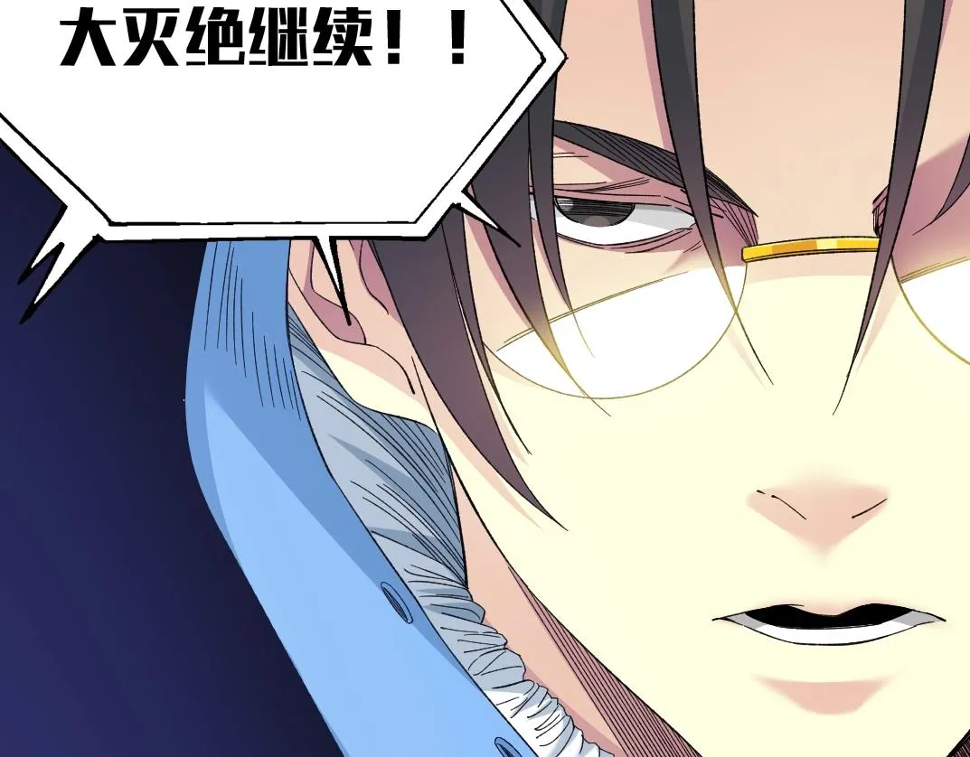 第143话 创世之始 第78页