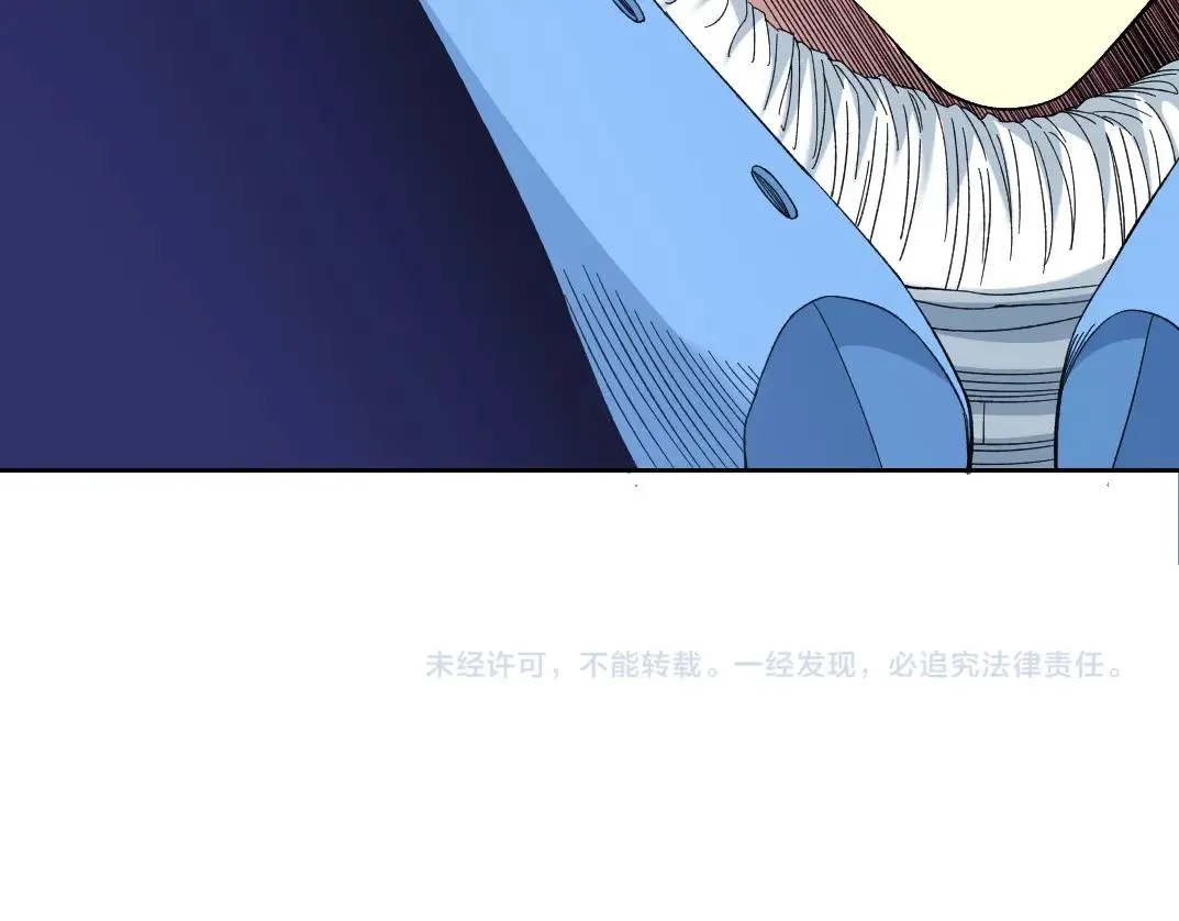 第143话 创世之始 第79页