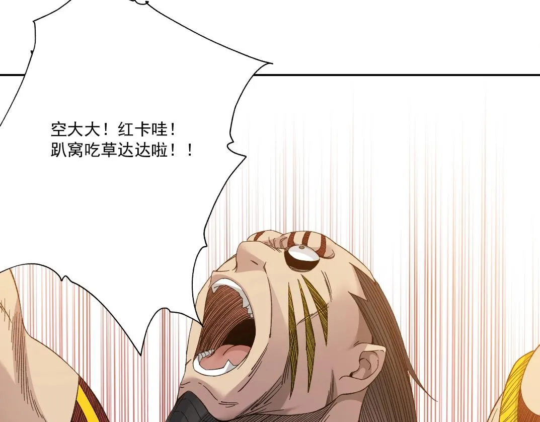 第146话 下界代理人 第8页