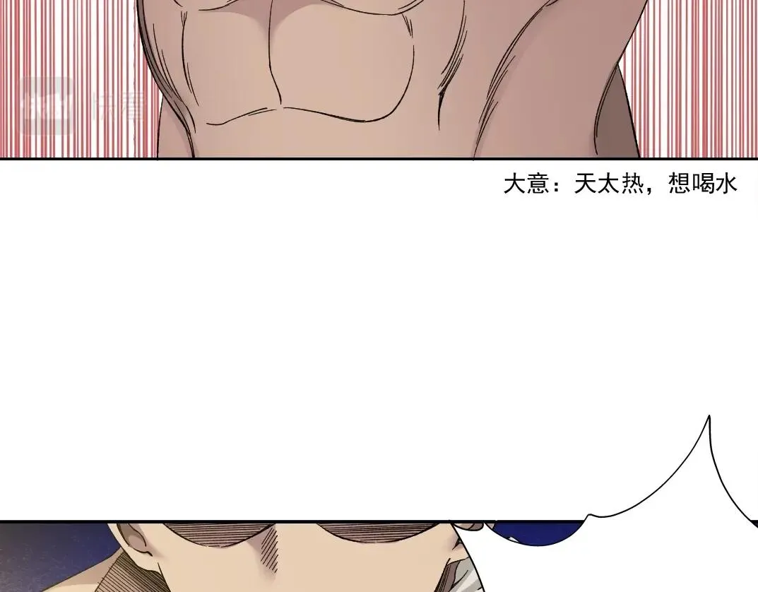 第146话 下界代理人 第10页