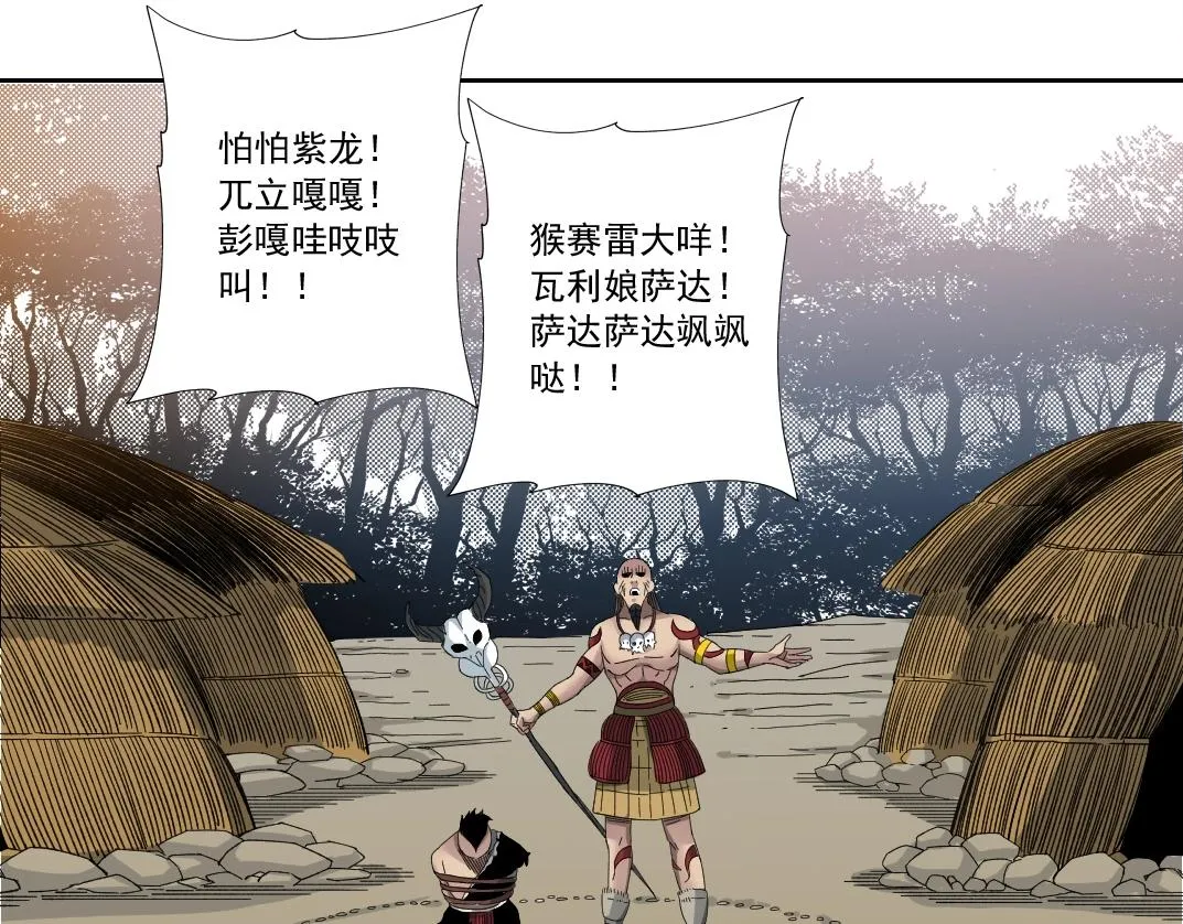 第146话 下界代理人 第13页