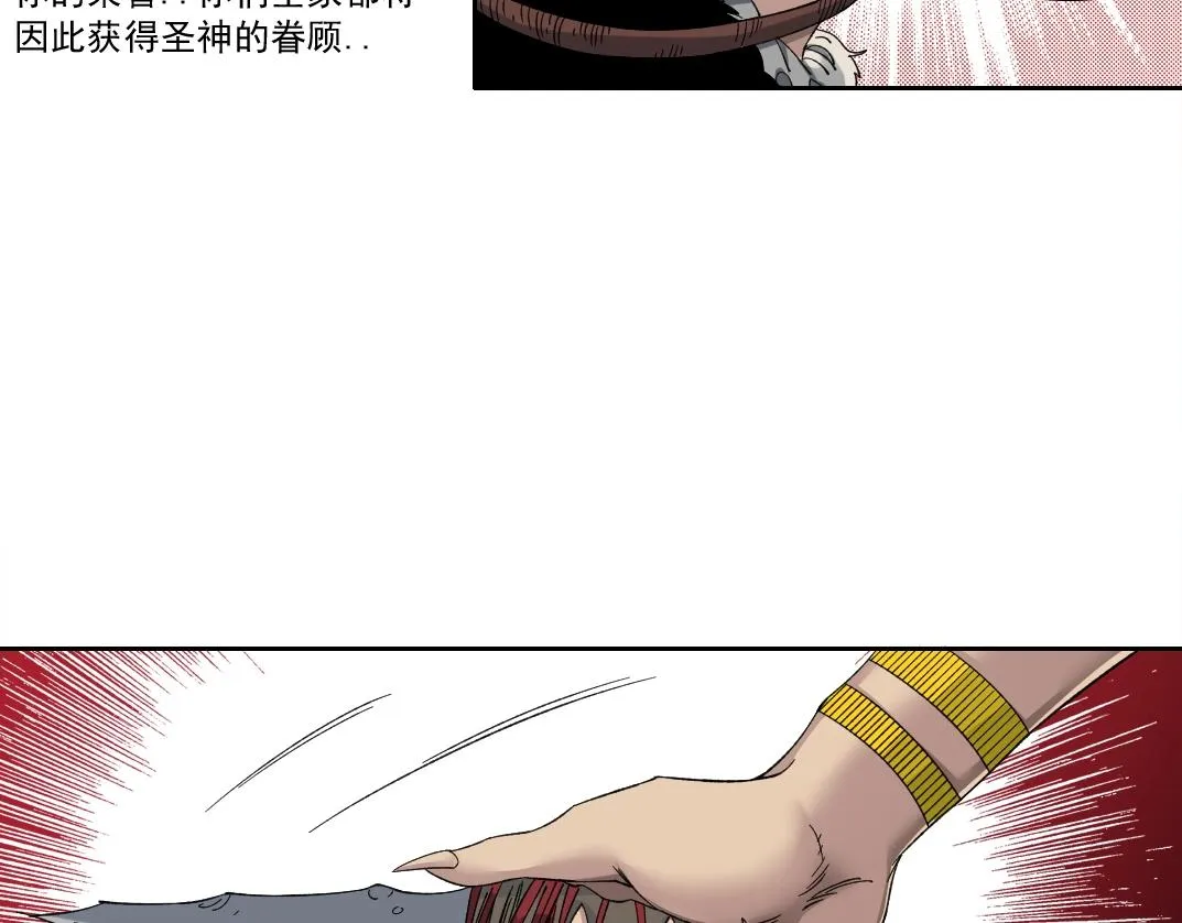 第146话 下界代理人 第16页