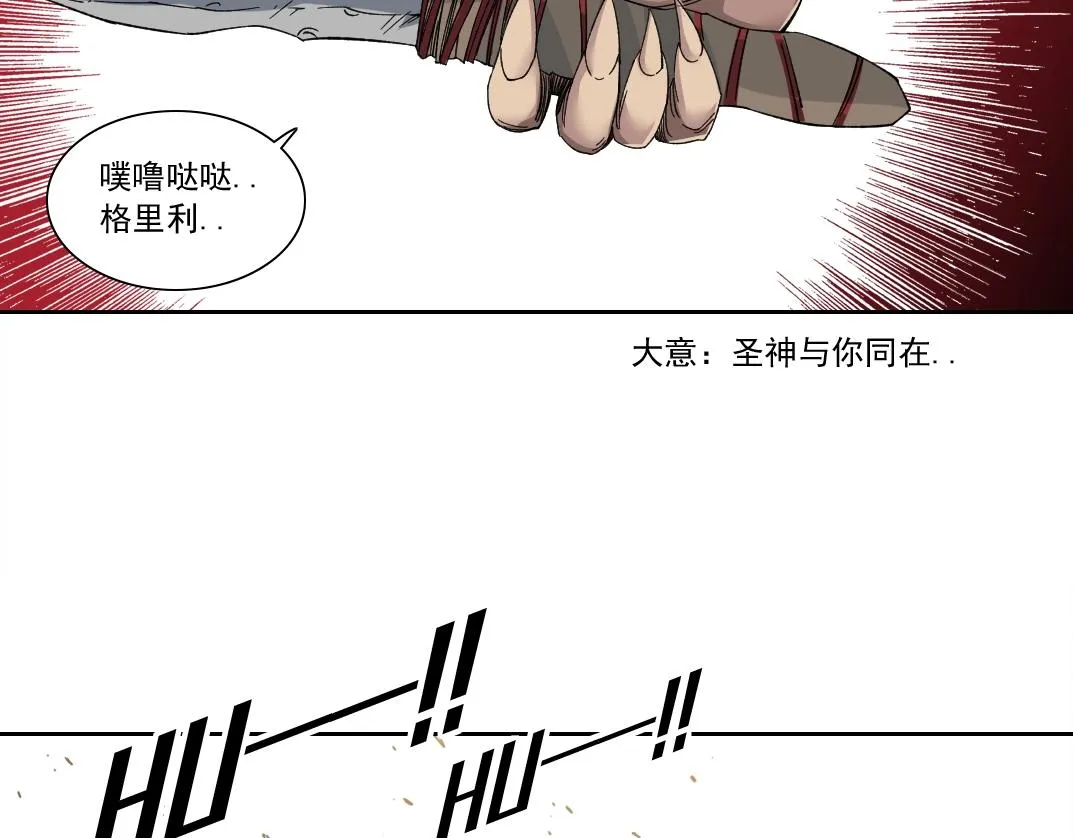 第146话 下界代理人 第17页