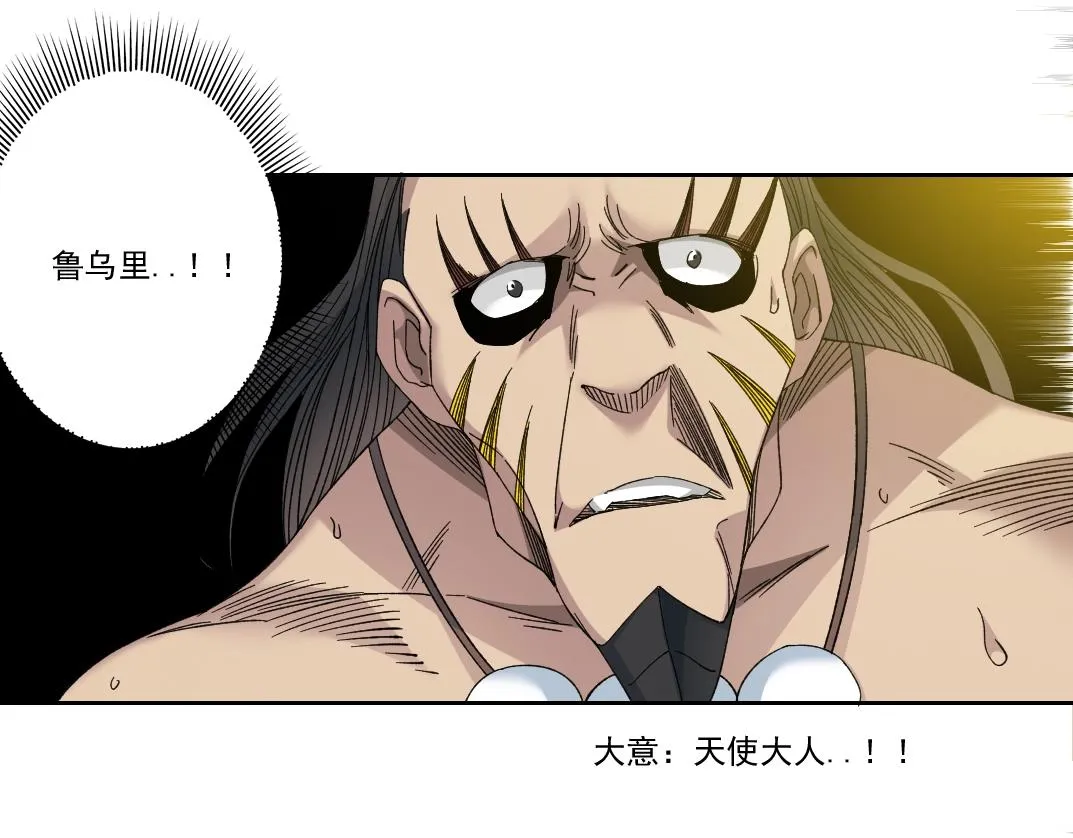 第146话 下界代理人 第24页