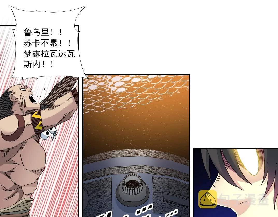 第146话 下界代理人 第26页