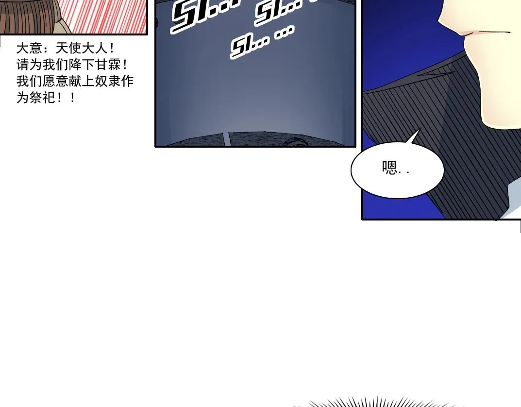 第146话 下界代理人 第27页