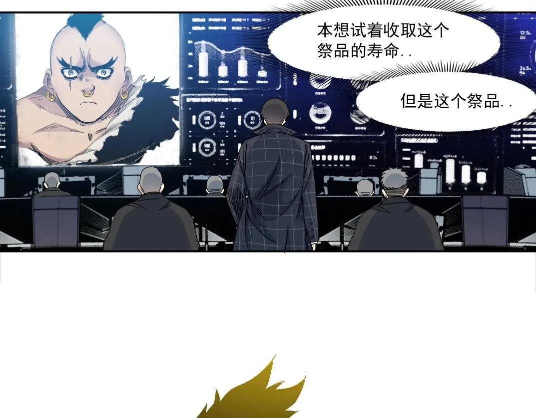 第146话 下界代理人 第28页
