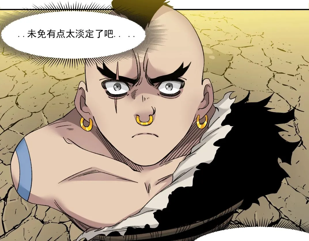 第146话 下界代理人 第29页