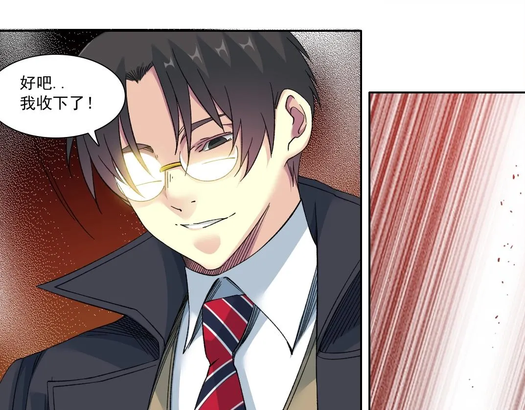 第146话 下界代理人 第31页