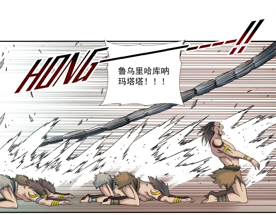 第146话 下界代理人 第33页