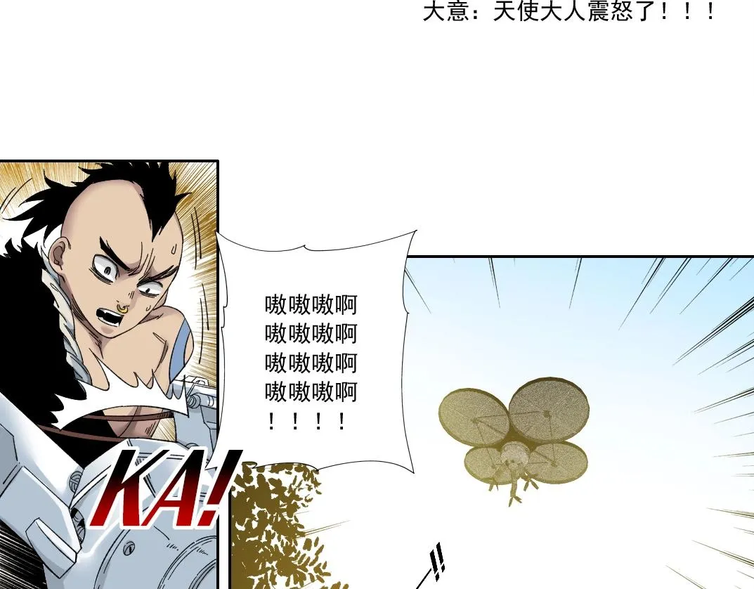 第146话 下界代理人 第34页