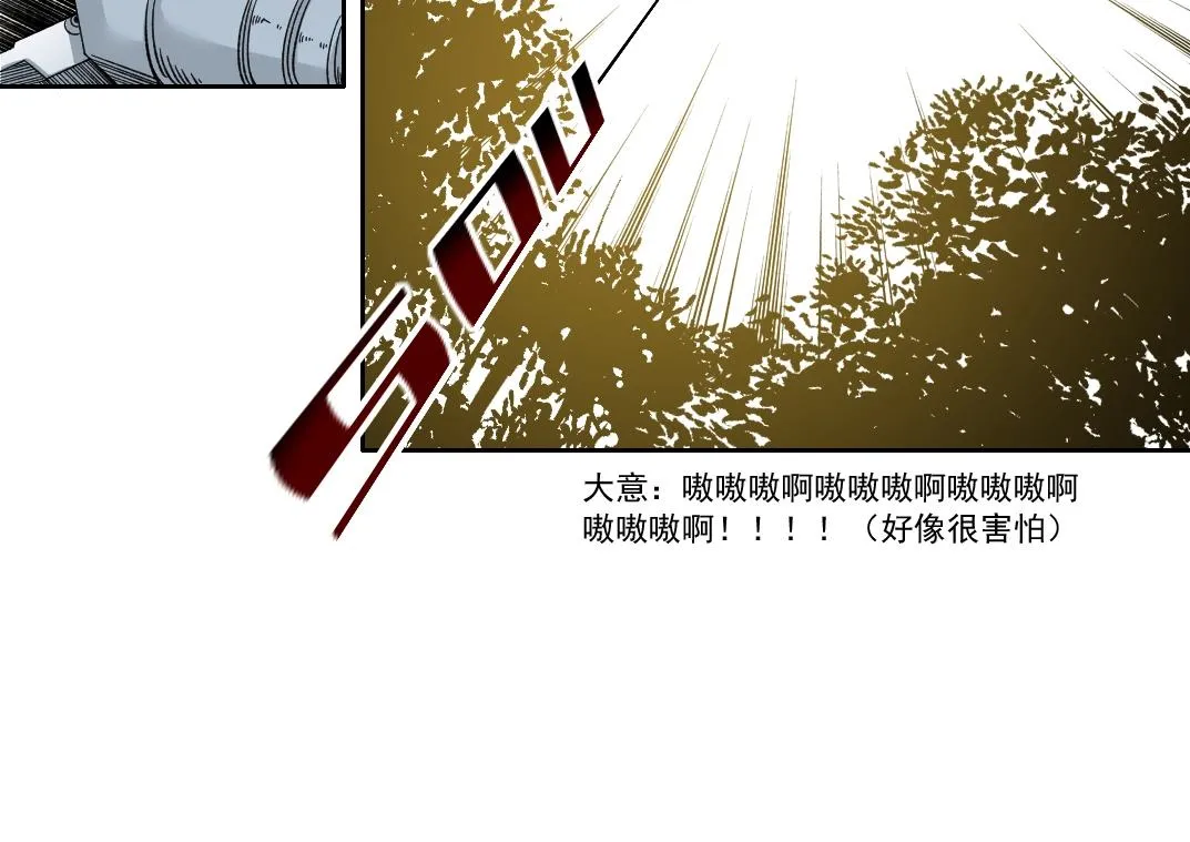 第146话 下界代理人 第35页