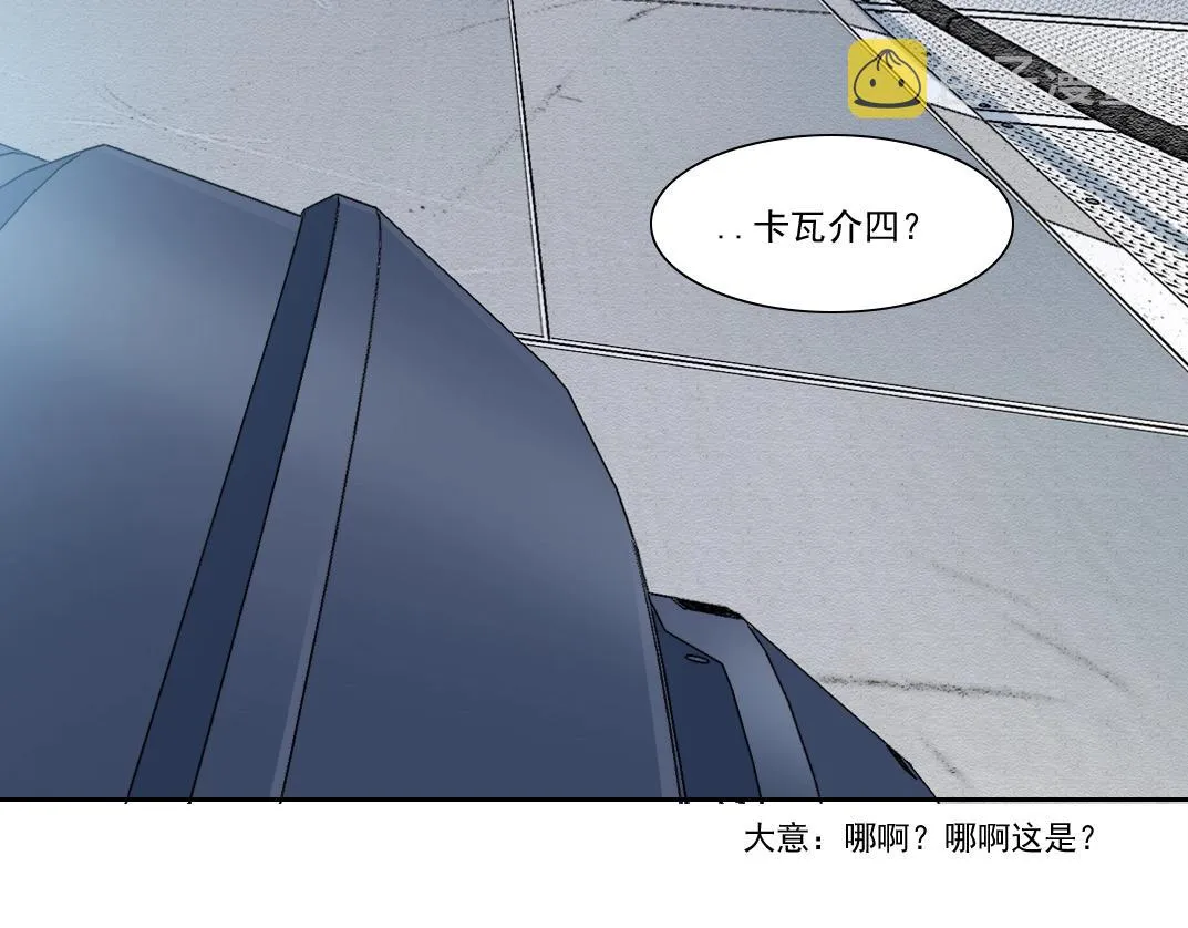 第146话 下界代理人 第41页