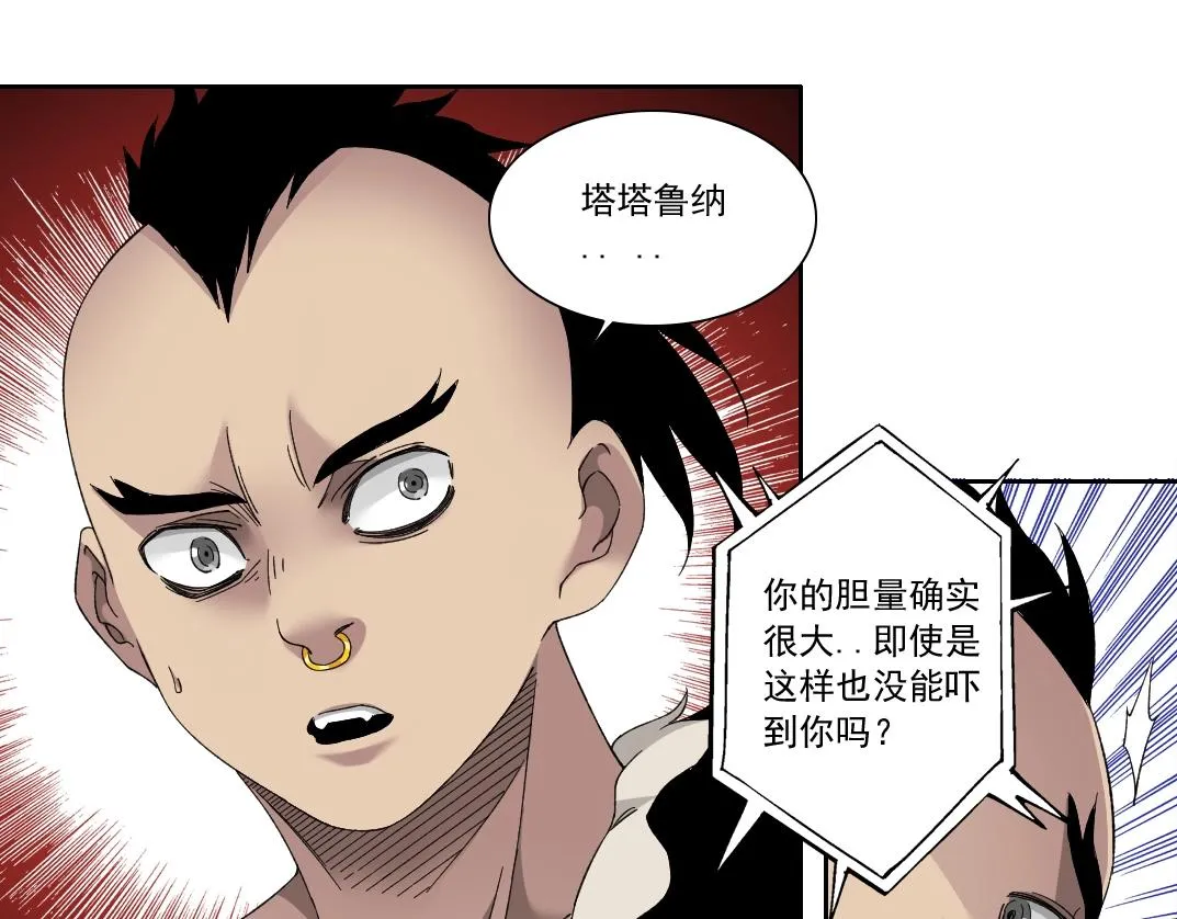 第146话 下界代理人 第43页