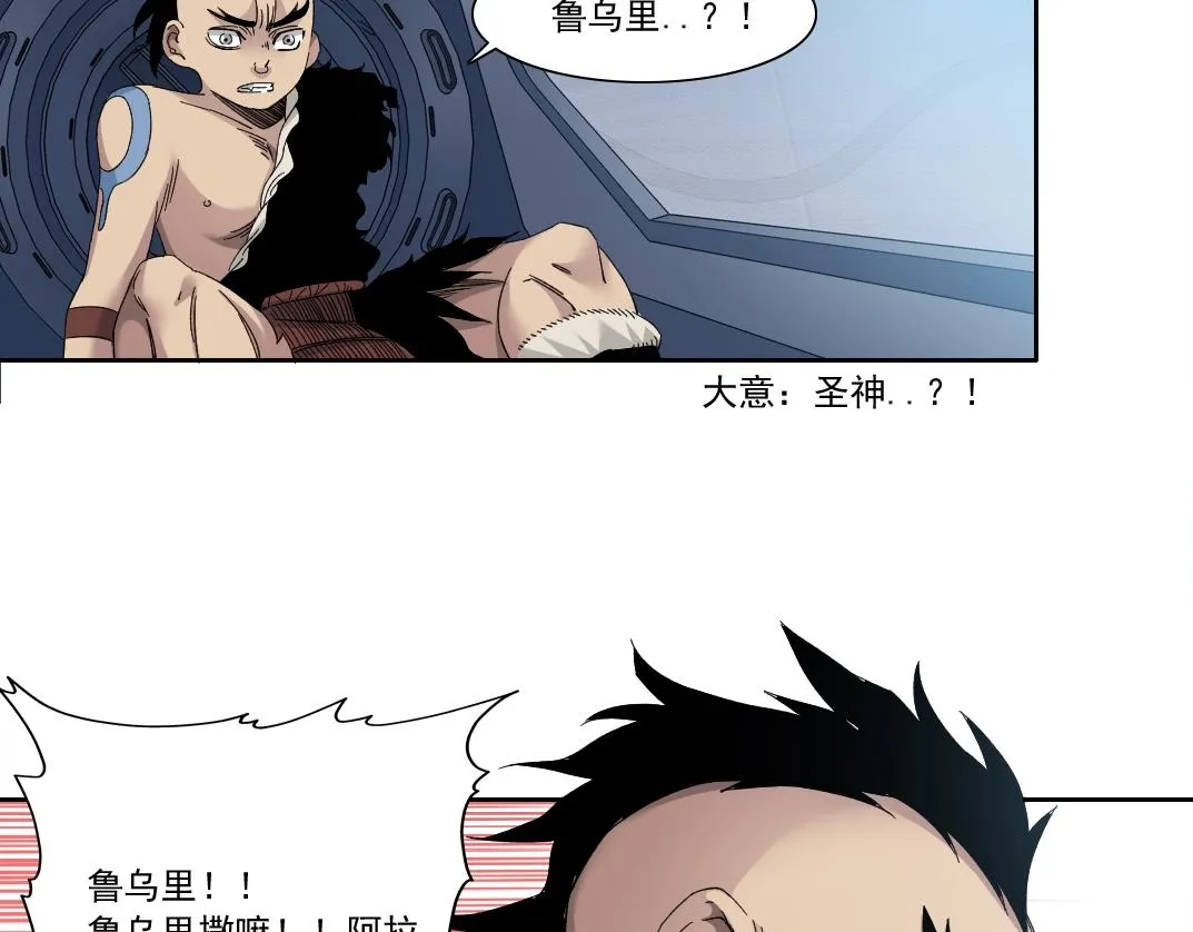 第146话 下界代理人 第47页