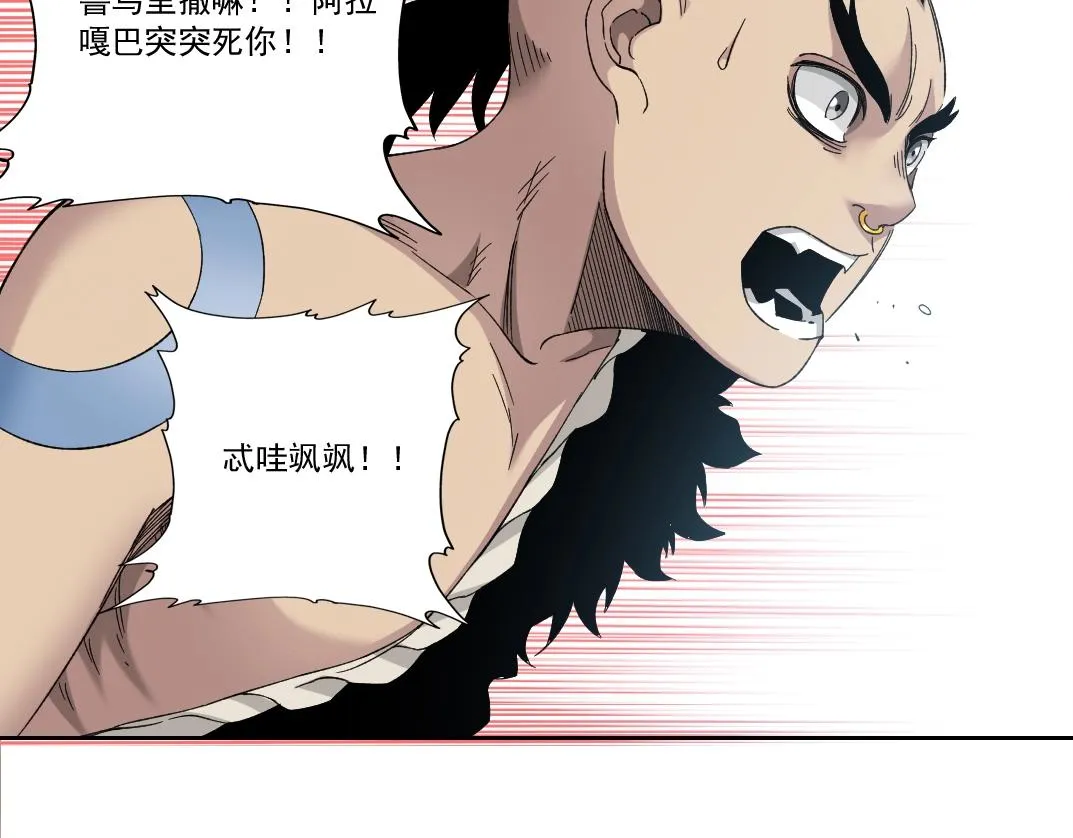 第146话 下界代理人 第48页