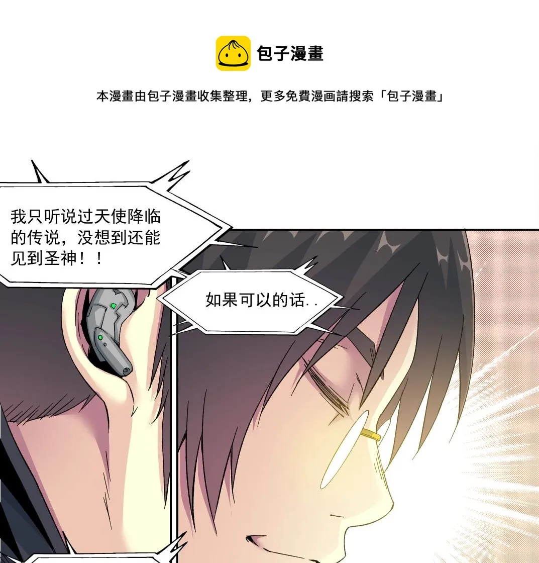 第146话 下界代理人 第50页