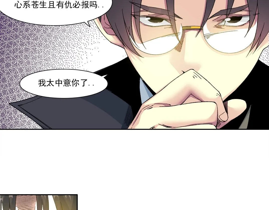 第146话 下界代理人 第52页