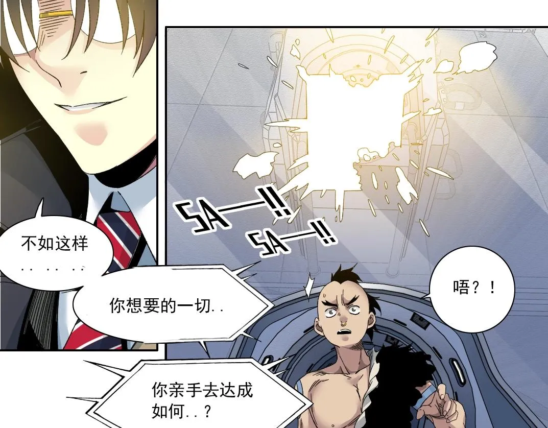 第146话 下界代理人 第53页