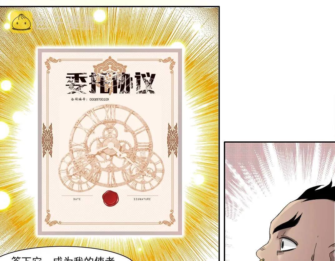 第146话 下界代理人 第55页