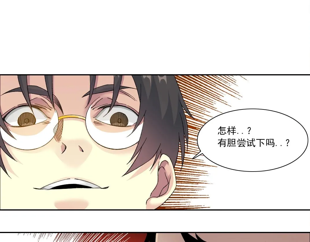 第146话 下界代理人 第57页