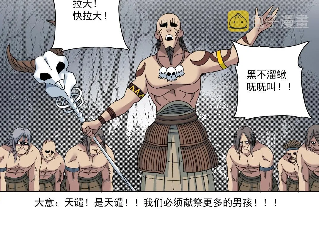第146话 下界代理人 第71页