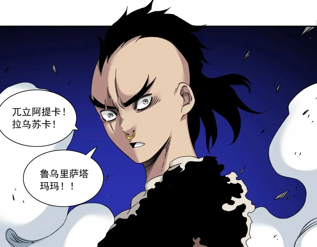 第146话 下界代理人 第78页
