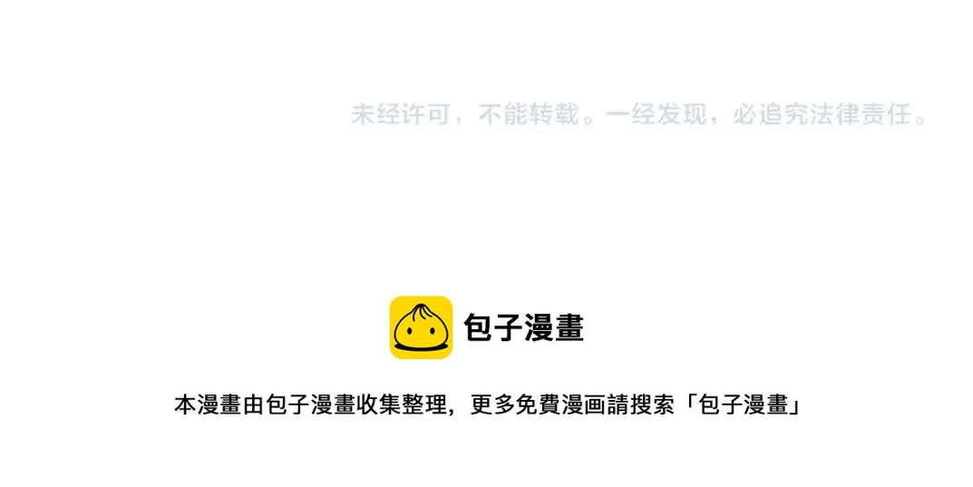 第146话 下界代理人 第80页