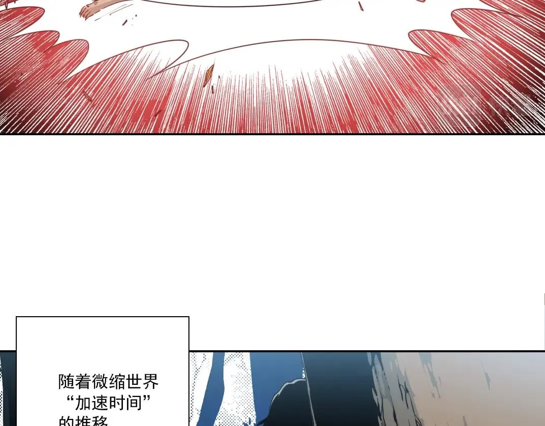 第145话 取之用之 第7页