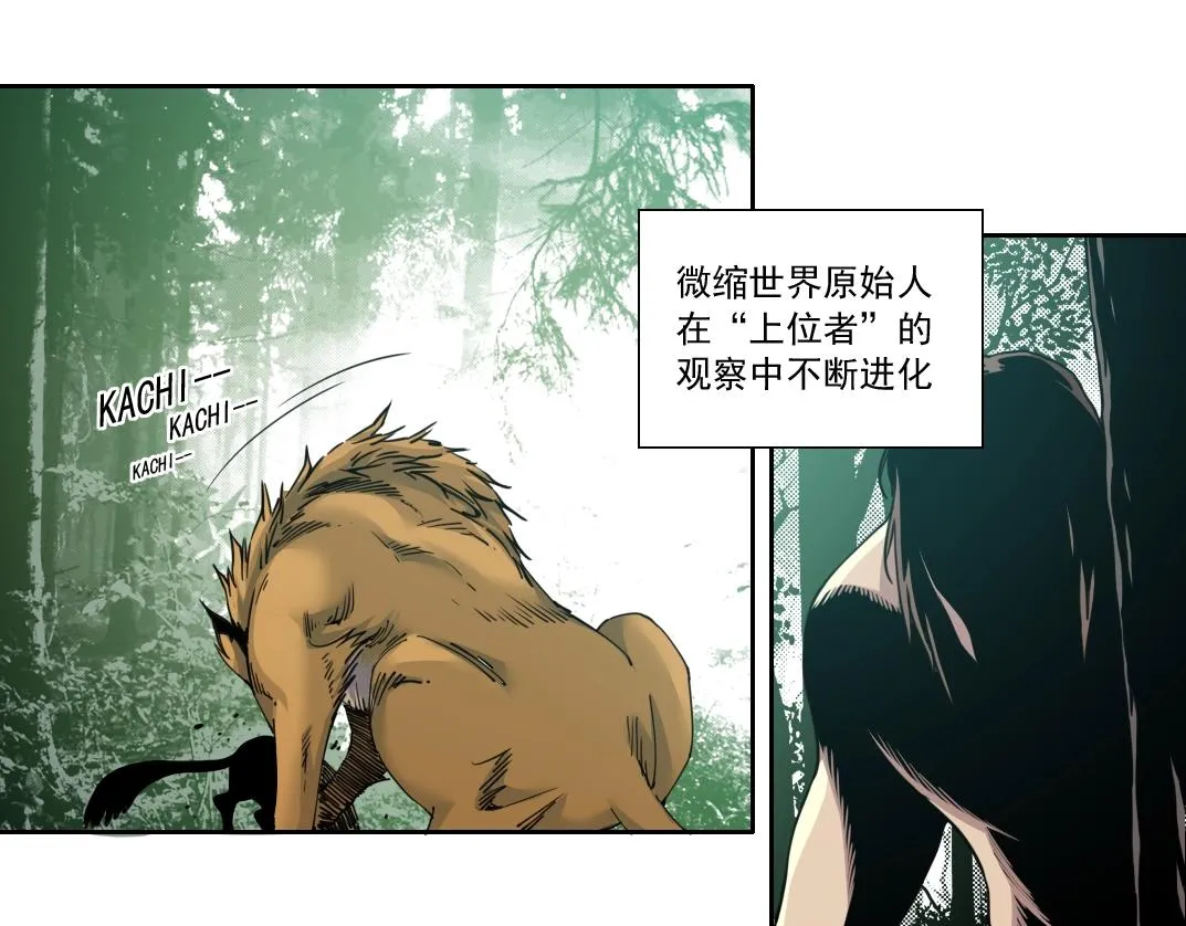 第145话 取之用之 第9页