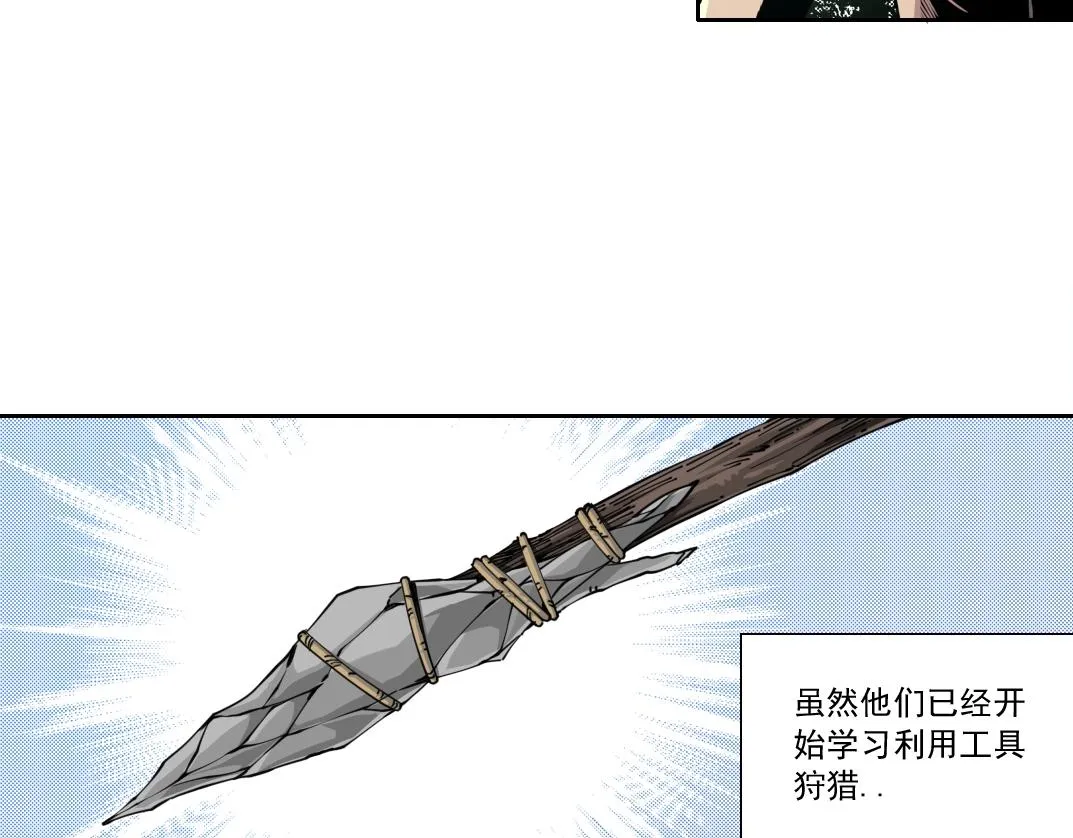 第145话 取之用之 第10页