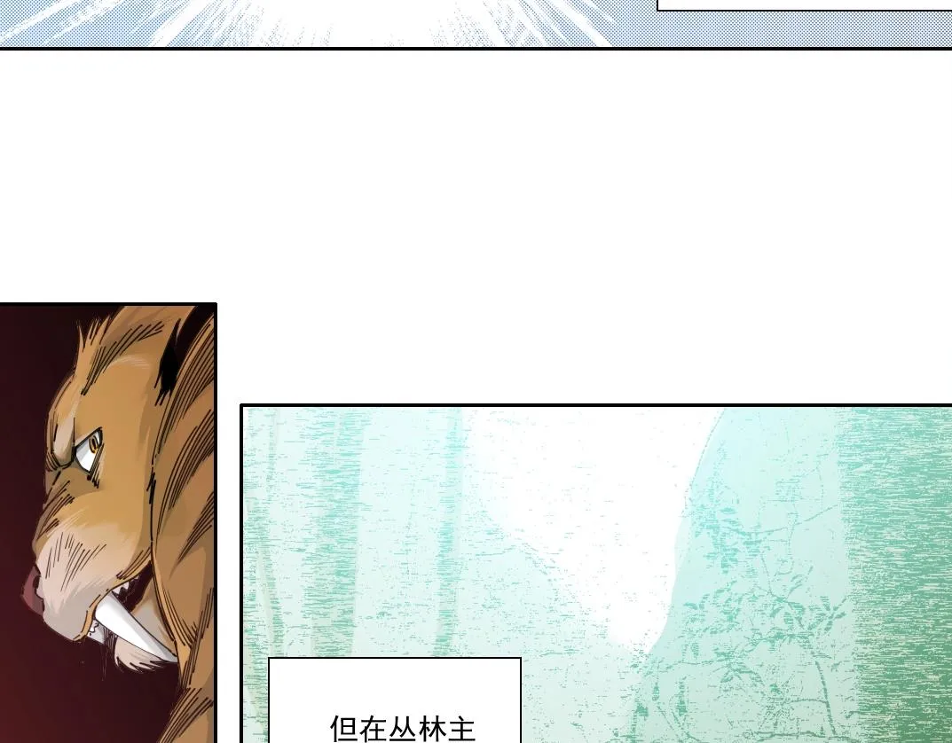 第145话 取之用之 第11页