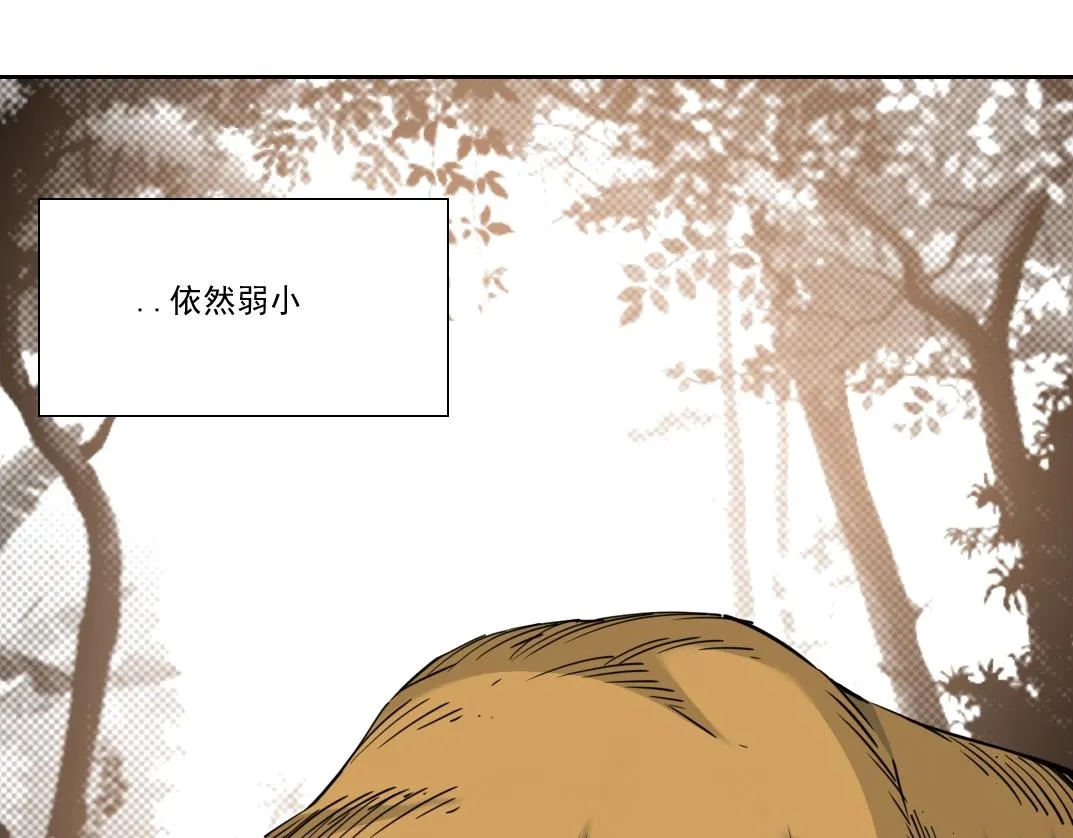 第145话 取之用之 第14页