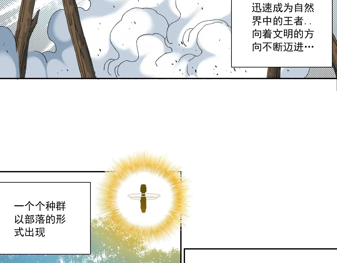 第145话 取之用之 第34页