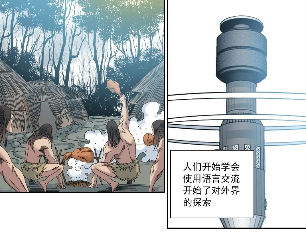 第145话 取之用之 第35页