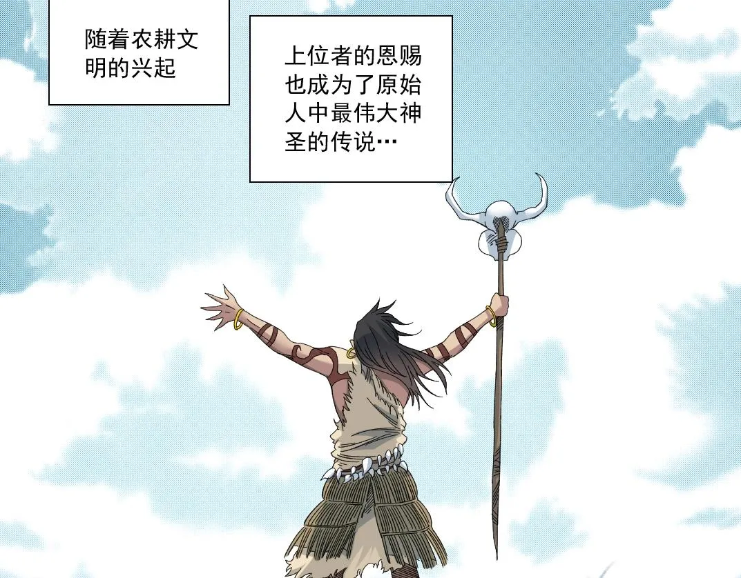 第145话 取之用之 第37页
