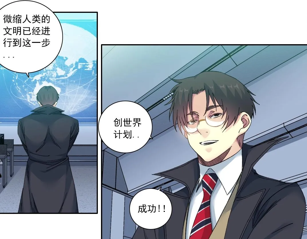 第145话 取之用之 第41页