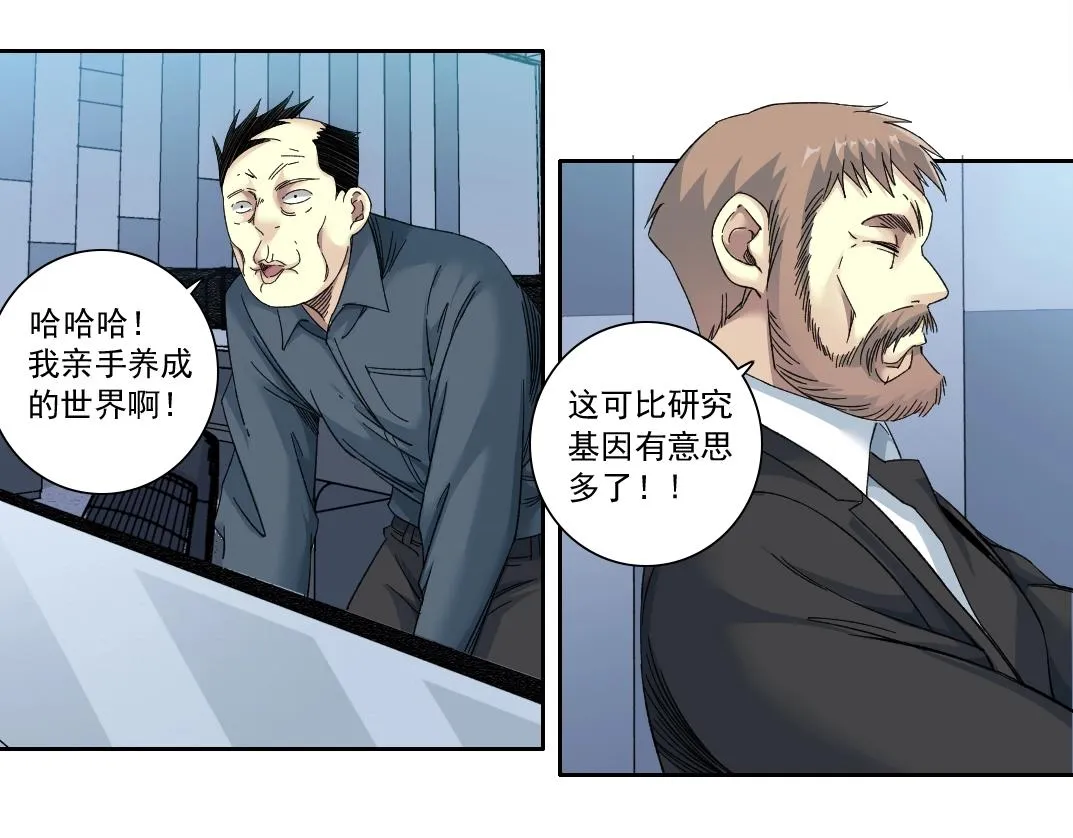 第145话 取之用之 第44页