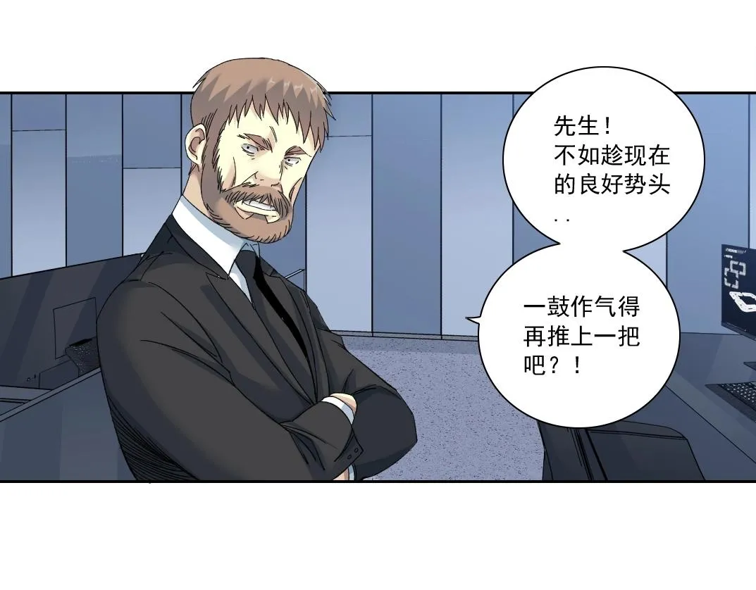 第145话 取之用之 第46页