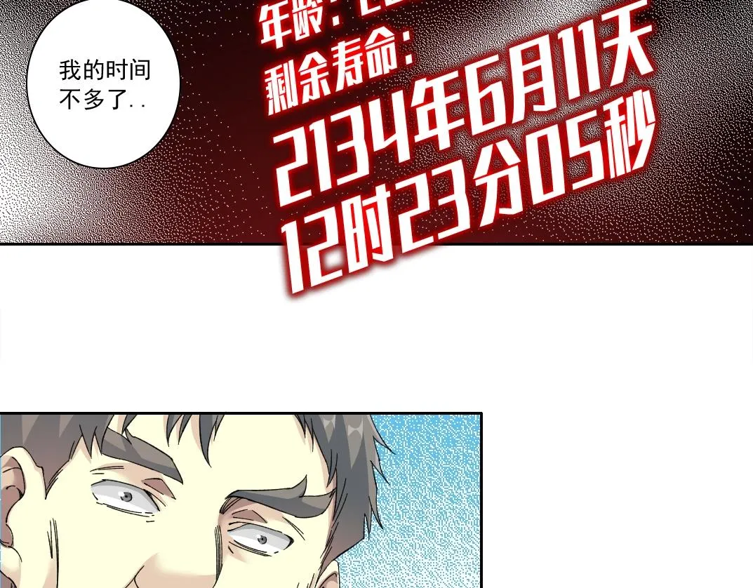 第145话 取之用之 第49页