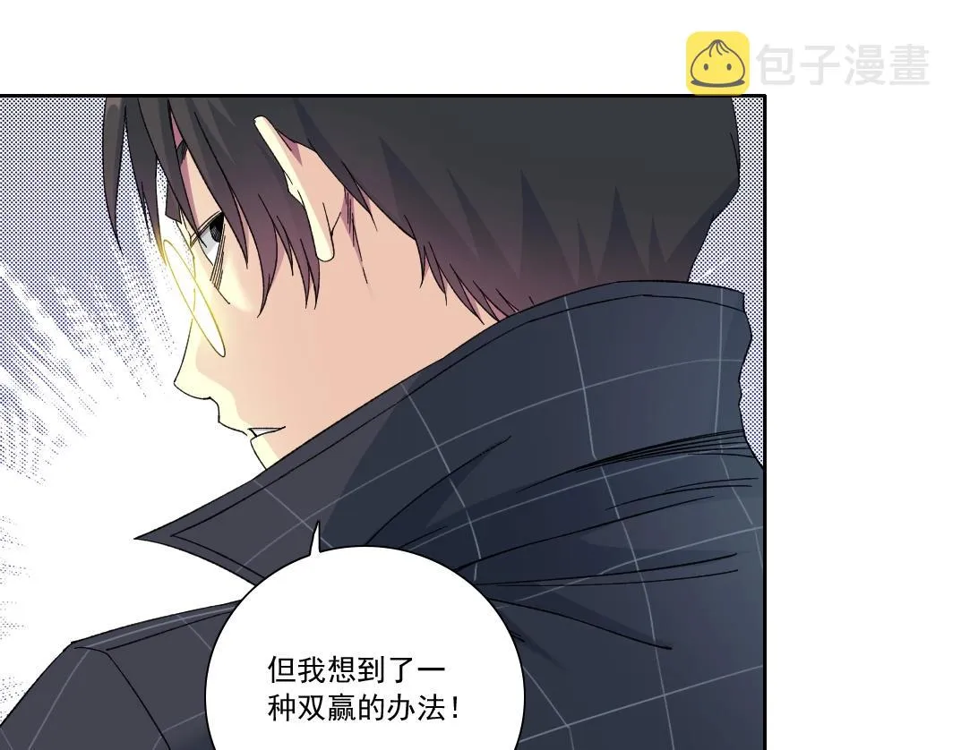 第145话 取之用之 第52页