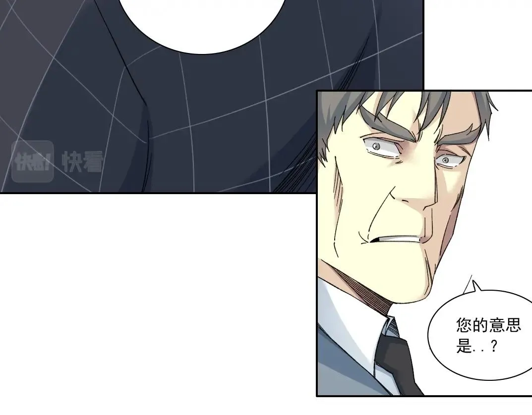 第145话 取之用之 第53页