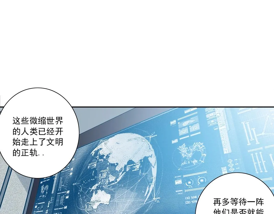 第145话 取之用之 第54页