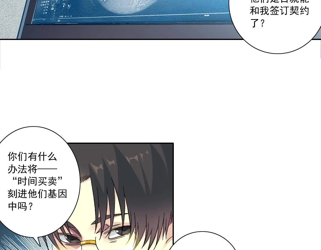 第145话 取之用之 第55页