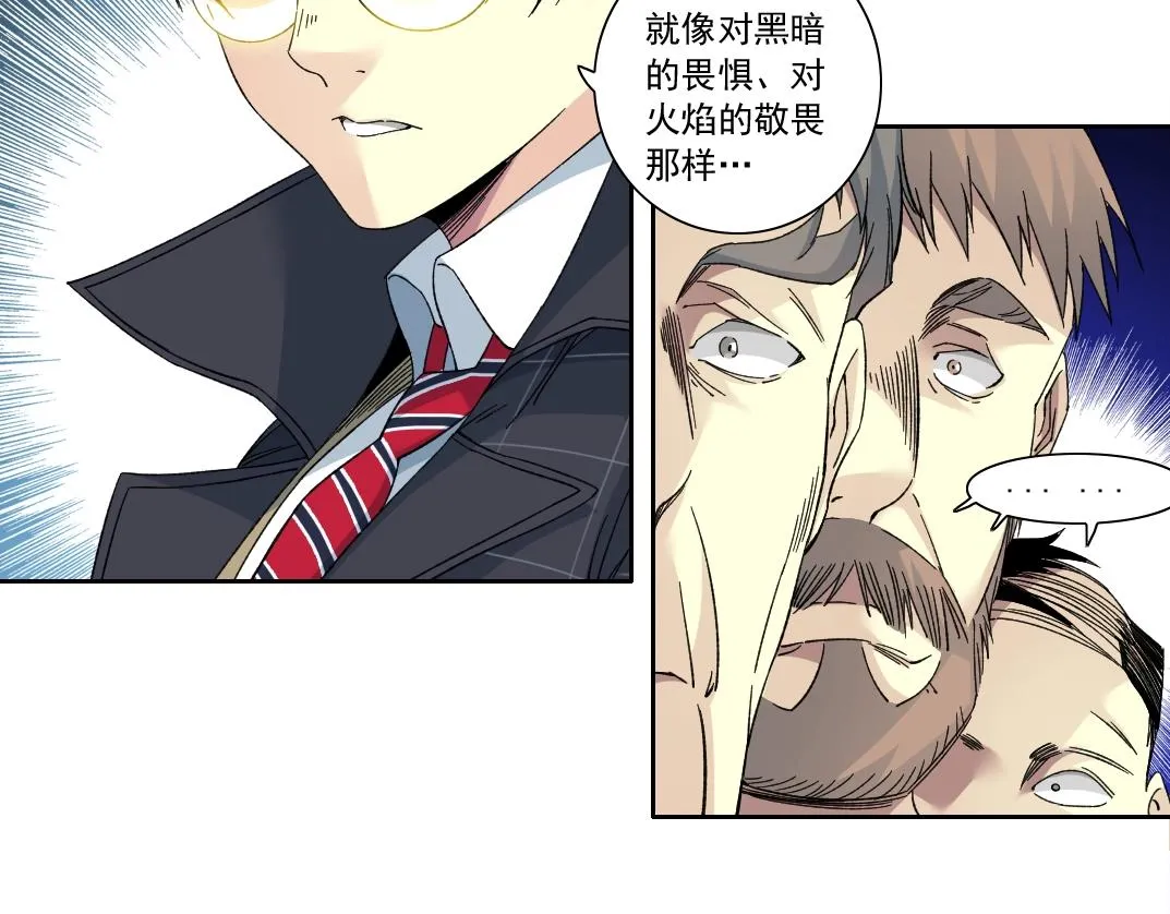 第145话 取之用之 第56页