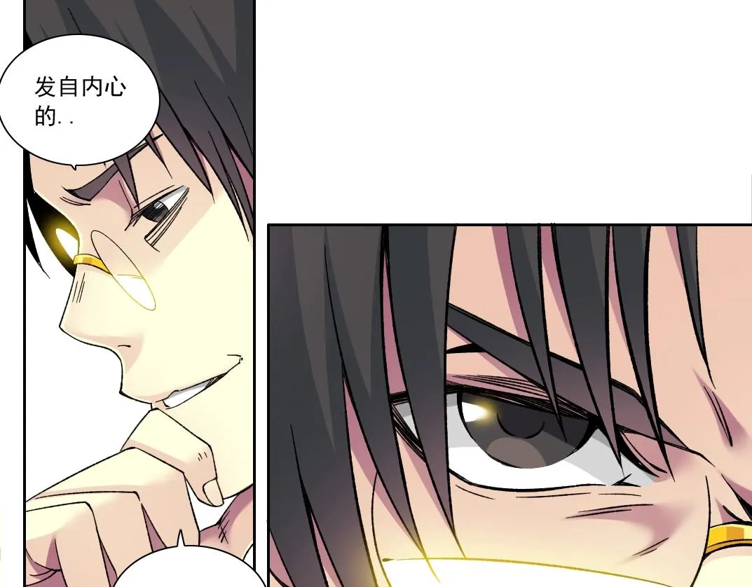 第145话 取之用之 第58页